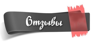 Фото: Гистероскопия полипа - отзывы